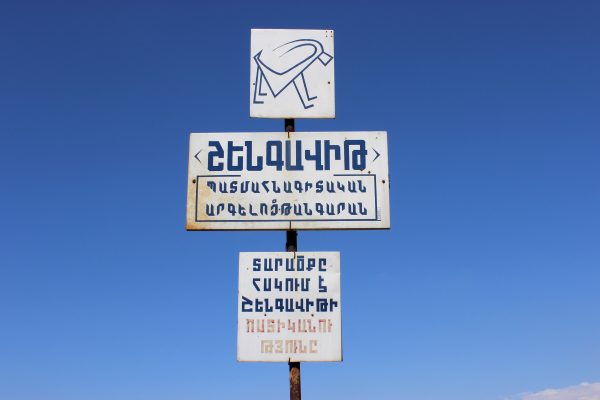 Shengavit Settlement — 8