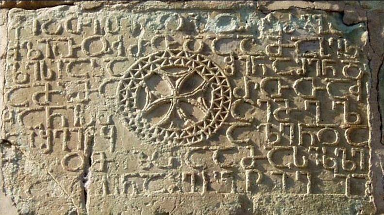 The Georgian Alphabet: One of the Most Beautiful Writing Systems in the World